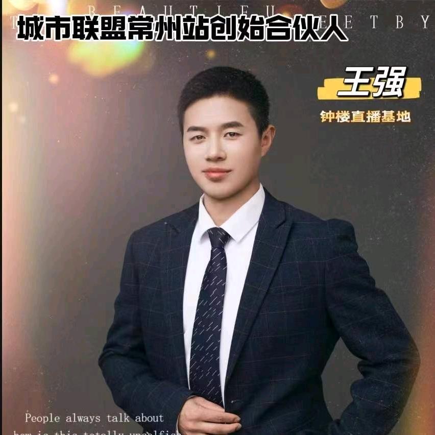 常州强哥6