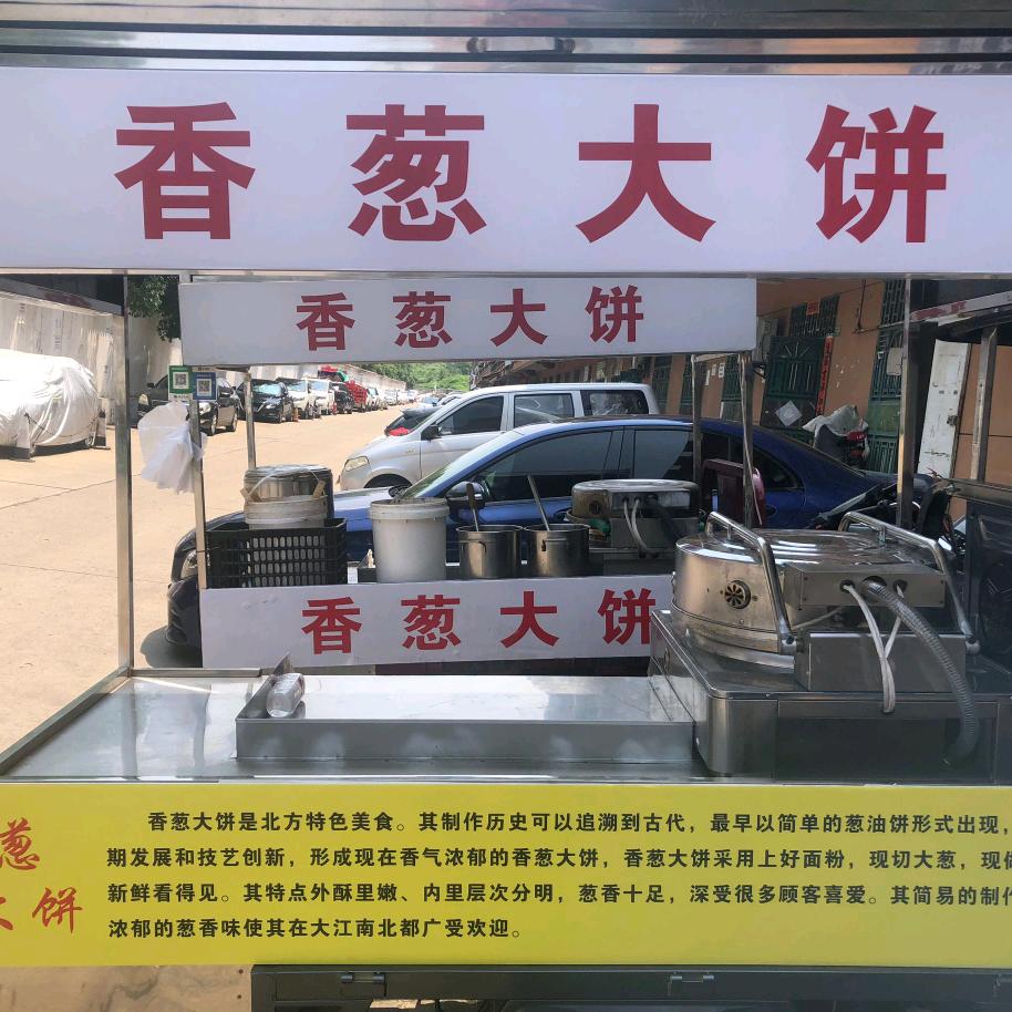 成都香葱大饼总店教技术