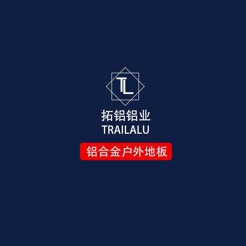 龙耀进@铝合金地板（程总）