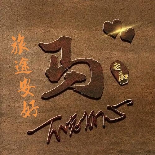 蓝天马旅拍