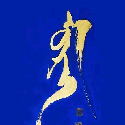 风一样自由