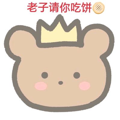 小熊饼干Hz