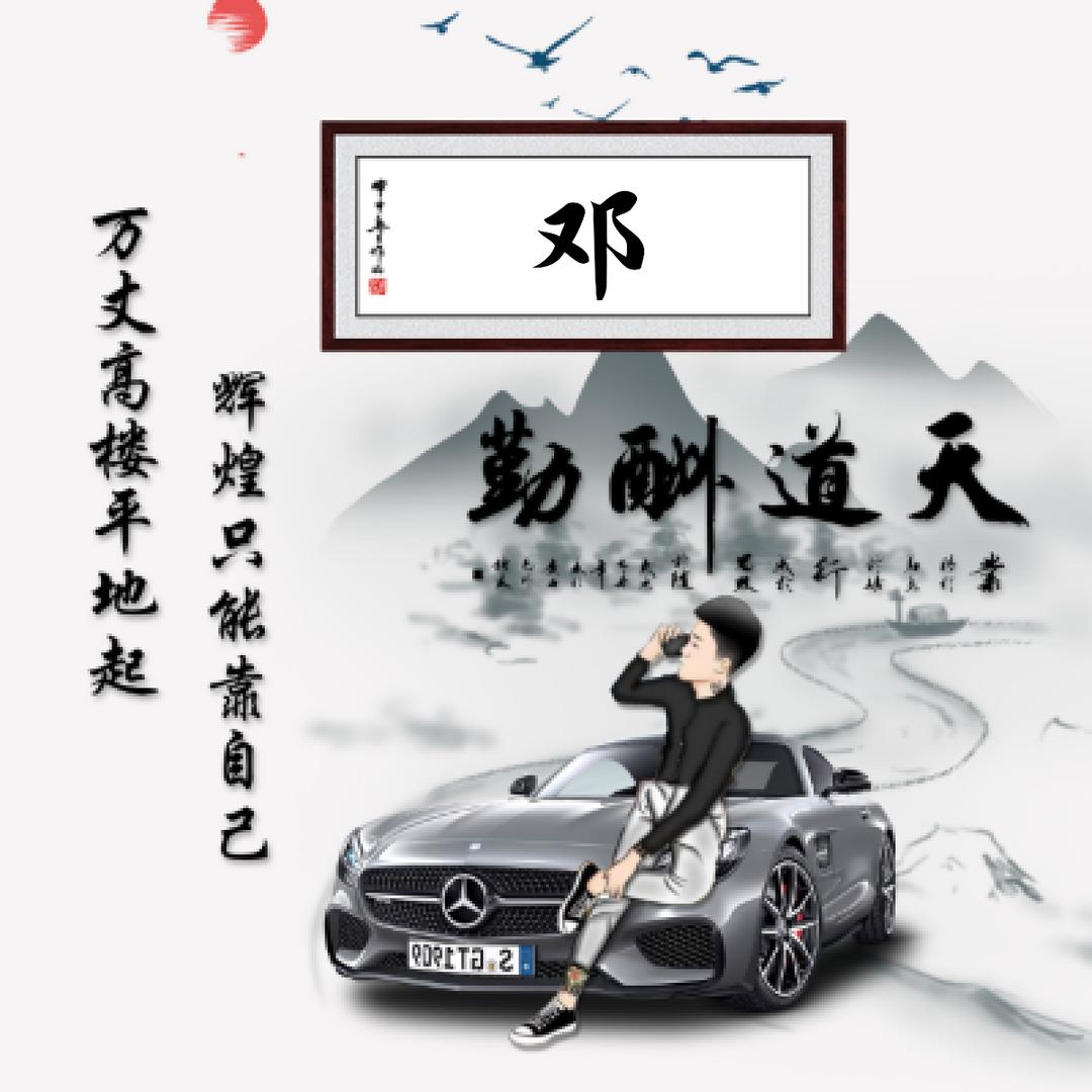 黑大哥