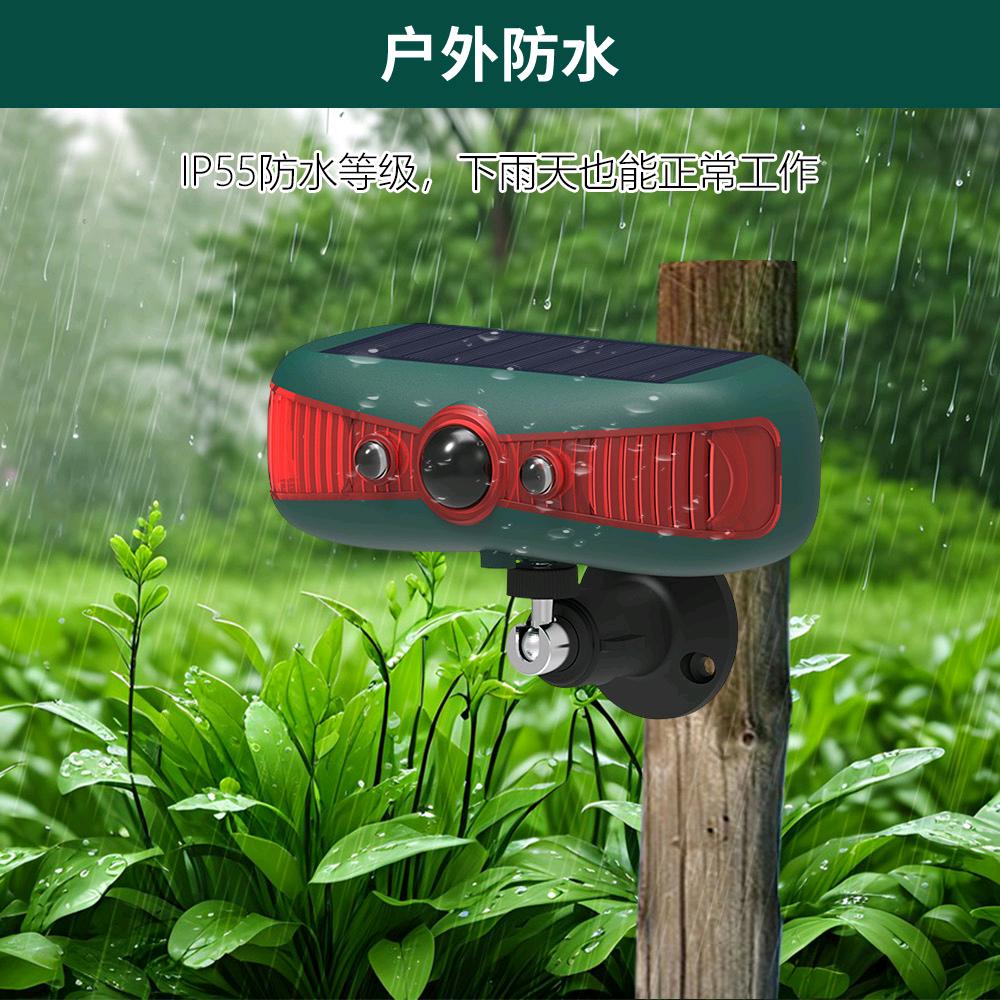 若星安防报警器RX