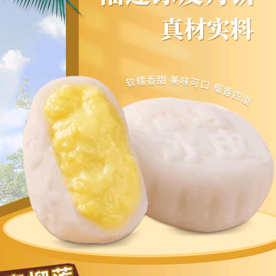 华丰玥榴莲月饼工厂店