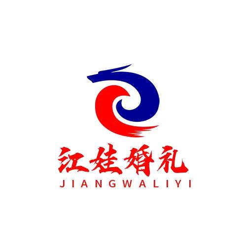 江娃文化传媒
