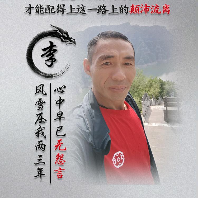 一切随缘LI（微挖替班）