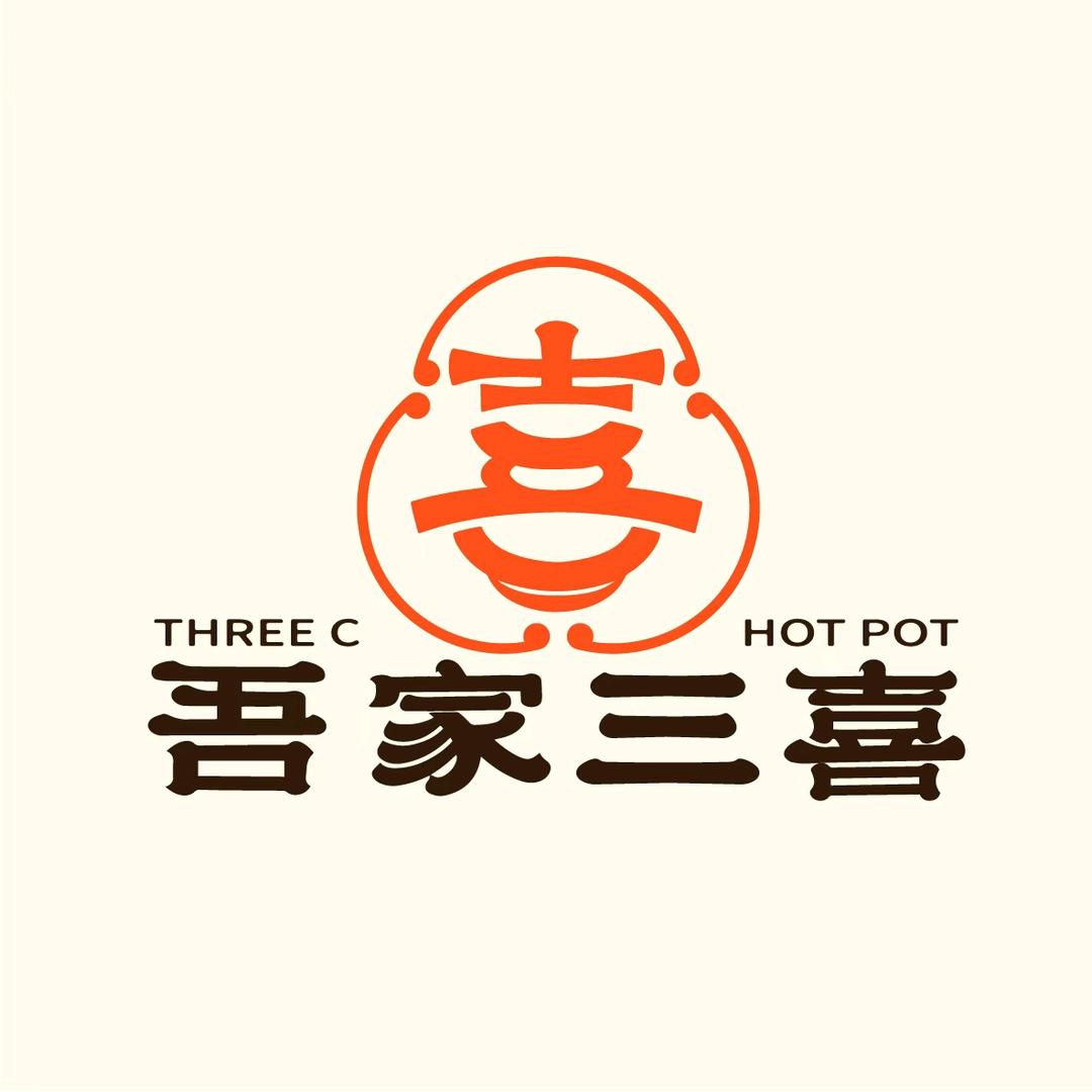 吾家三喜福利官