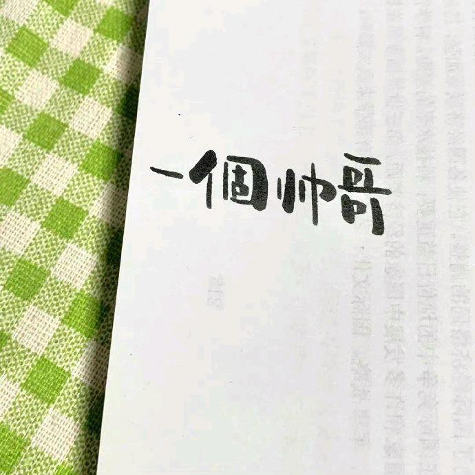 圣婴小朋友