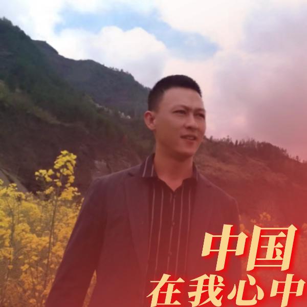 咸丰人民很行