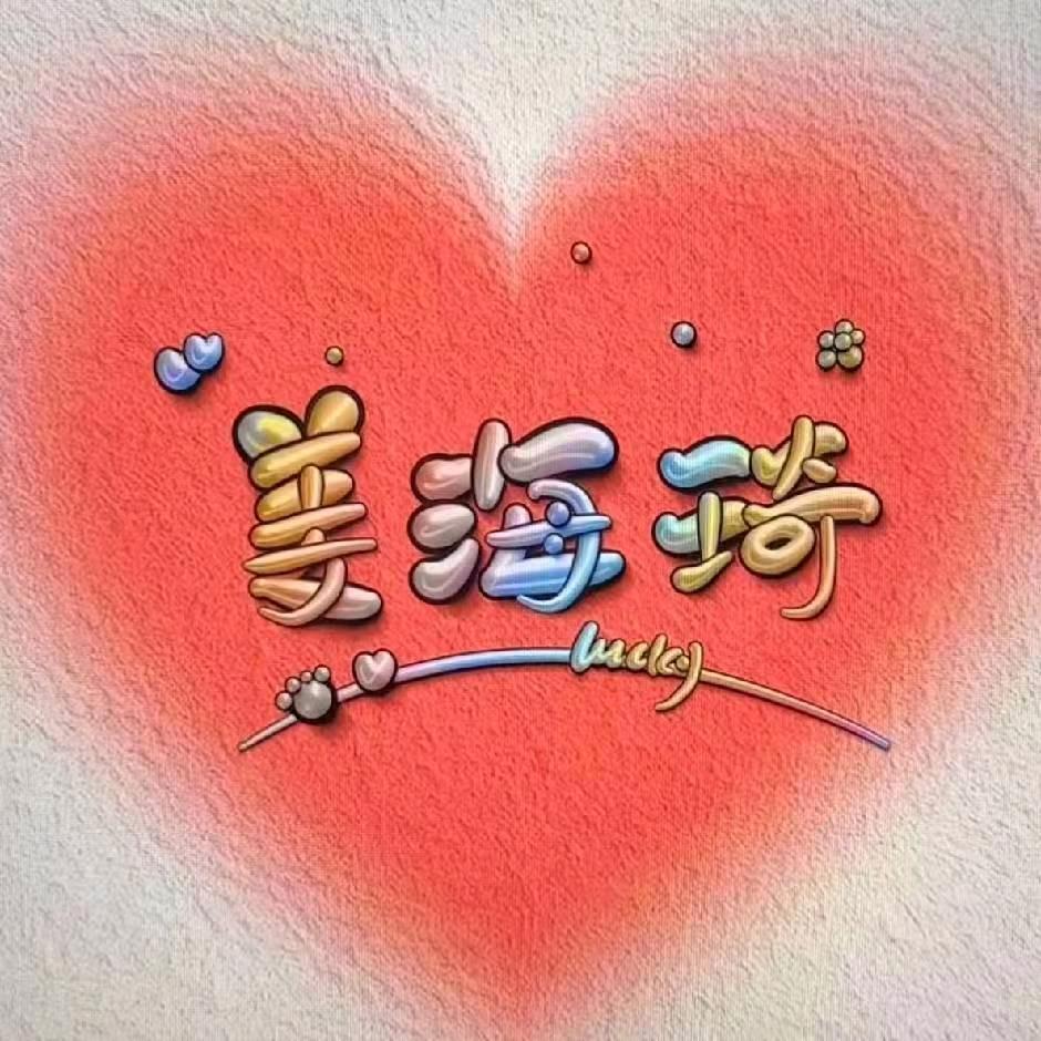 小琦