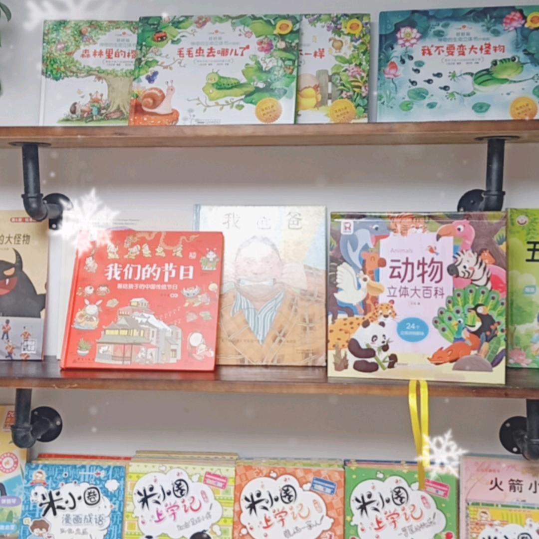 小月亮图书绘本