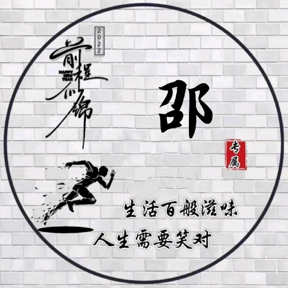 来去皆江湖ฅ(̳•◡•̳)ฅ