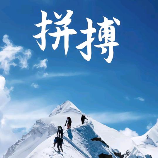 正义不迟到