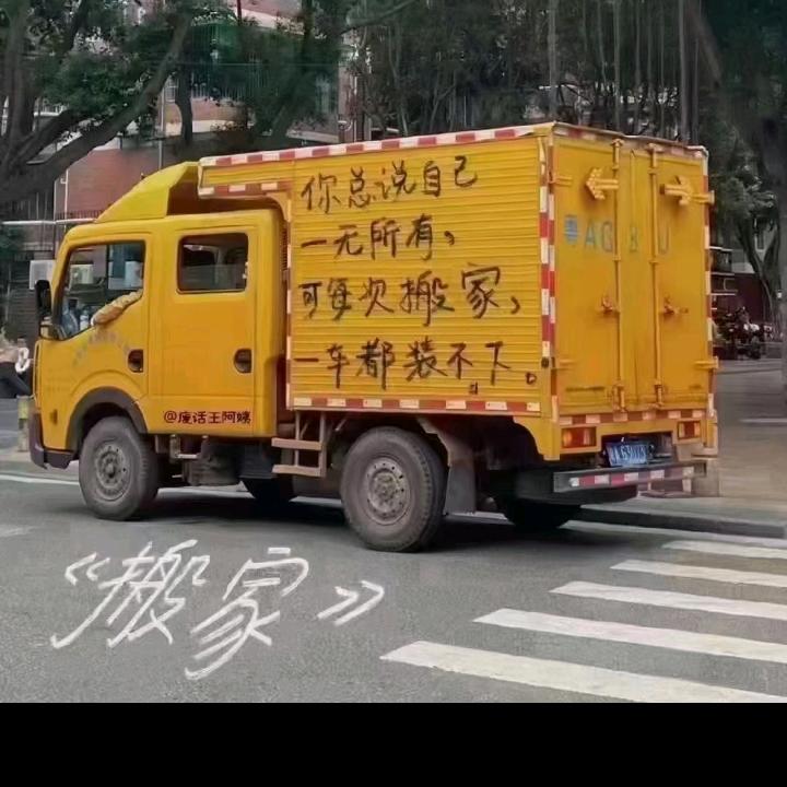 洛阳福星搬家有限公司