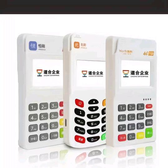 道合pos