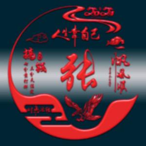 ꧁张ℒℴѵℯ冯¹³¹⁴꧂