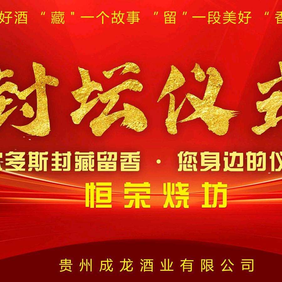 封藏留香（弘央）