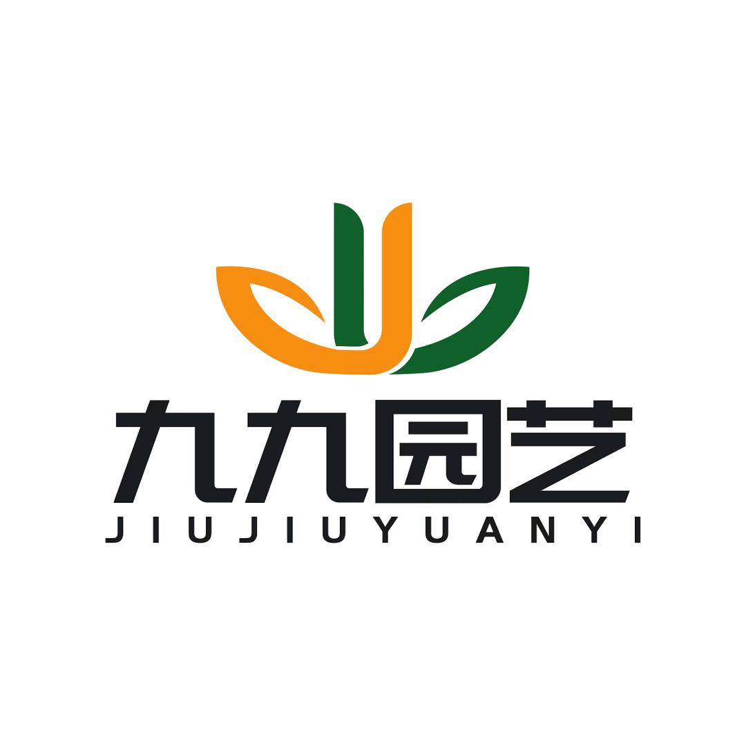 九九园艺^O^