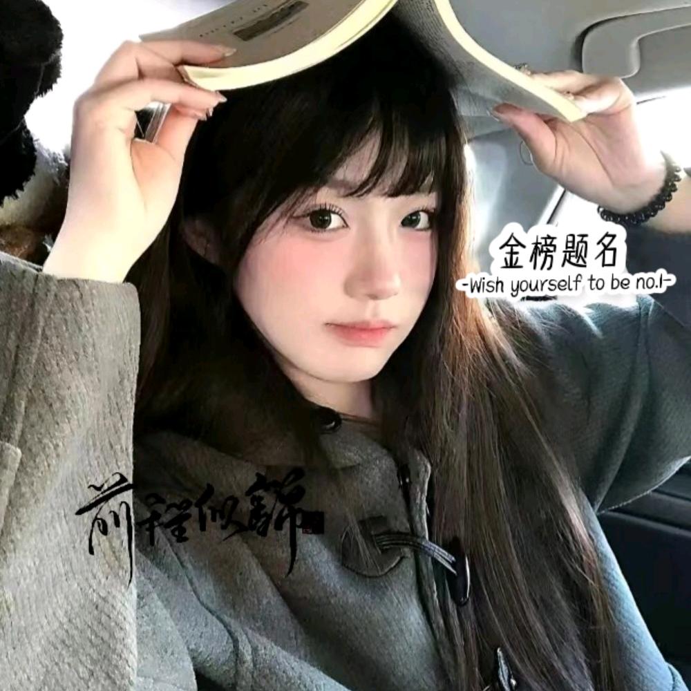 如言助理.姜妤怡🌸