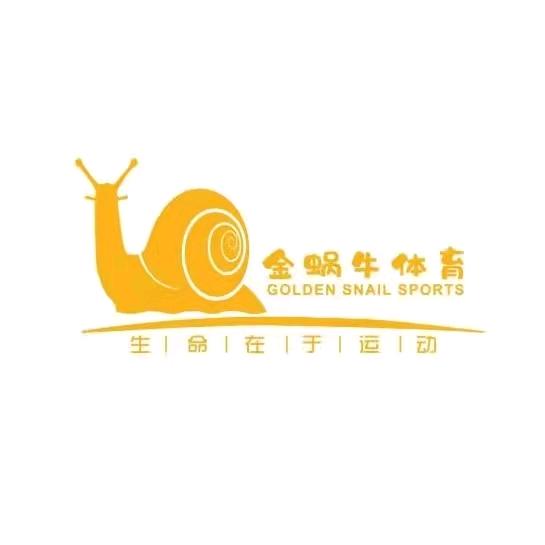 李沧金蜗牛羽毛球馆李沧区金蜗牛羽毛球馆