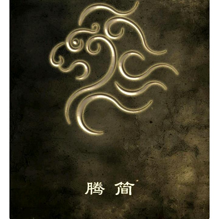 北冥破天