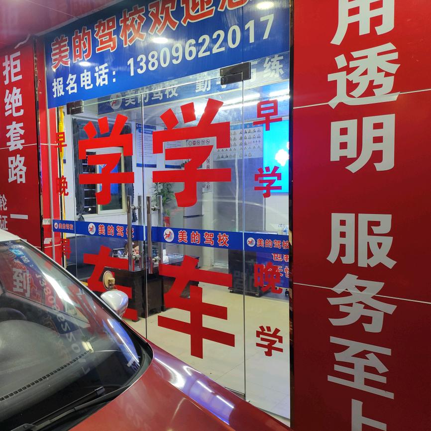 A厦岗驾校杨教练