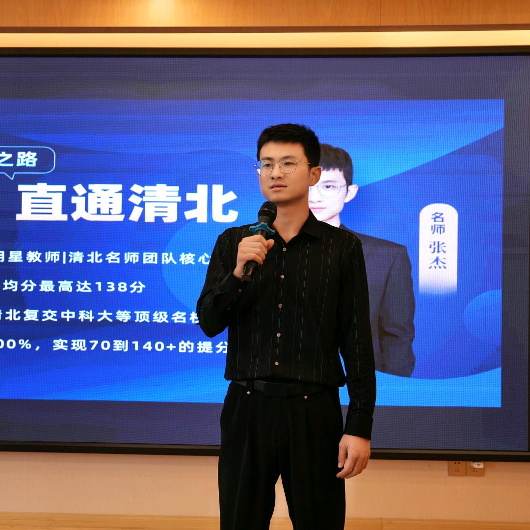 张老师初升高规划
