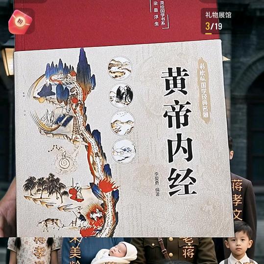 养生
