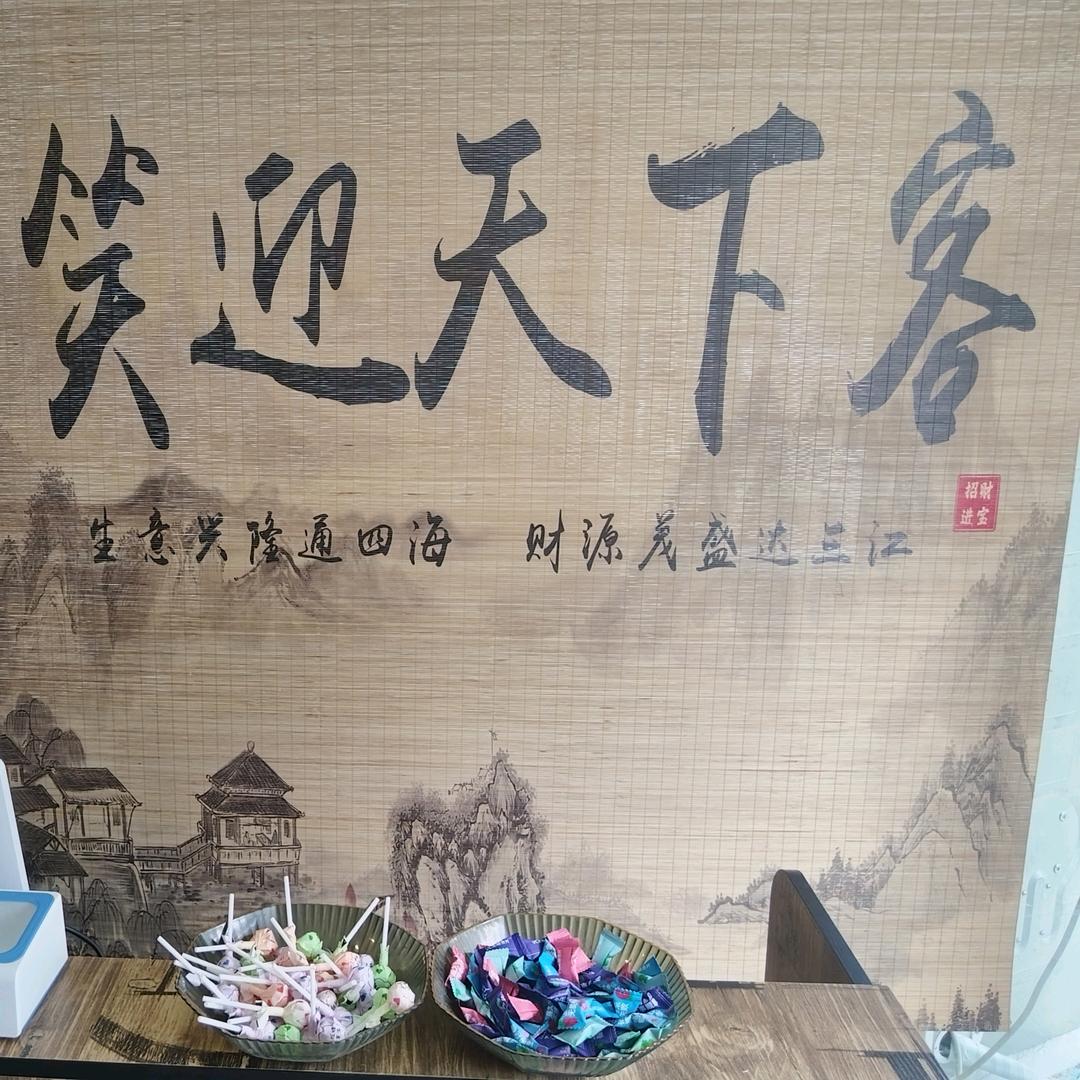 权十六   小碗菜