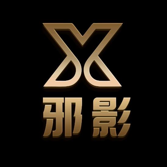 邪影