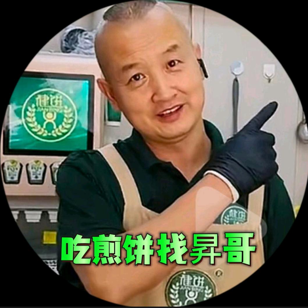 健饼·煎饼（国大全城店）