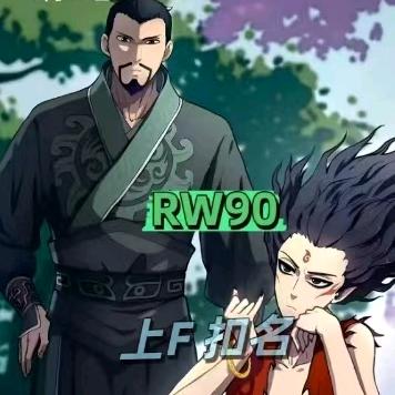 石墓七的白野猪(RW90)