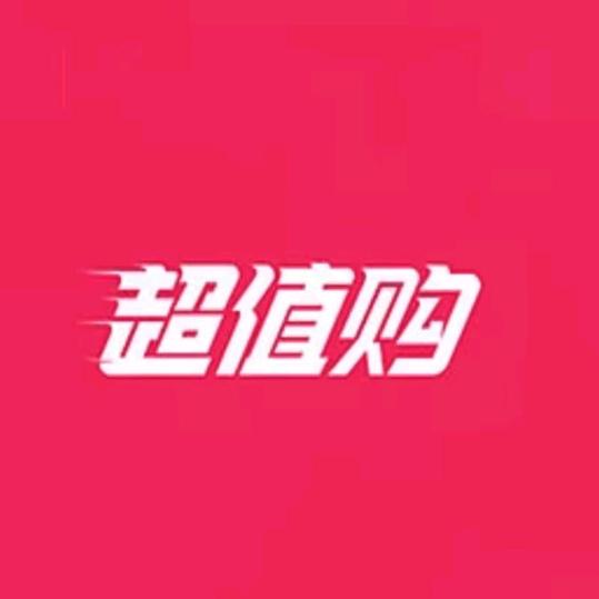 超值购推荐