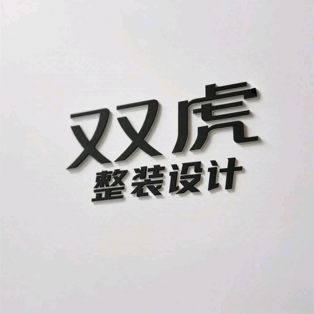 丹江口双虎整装