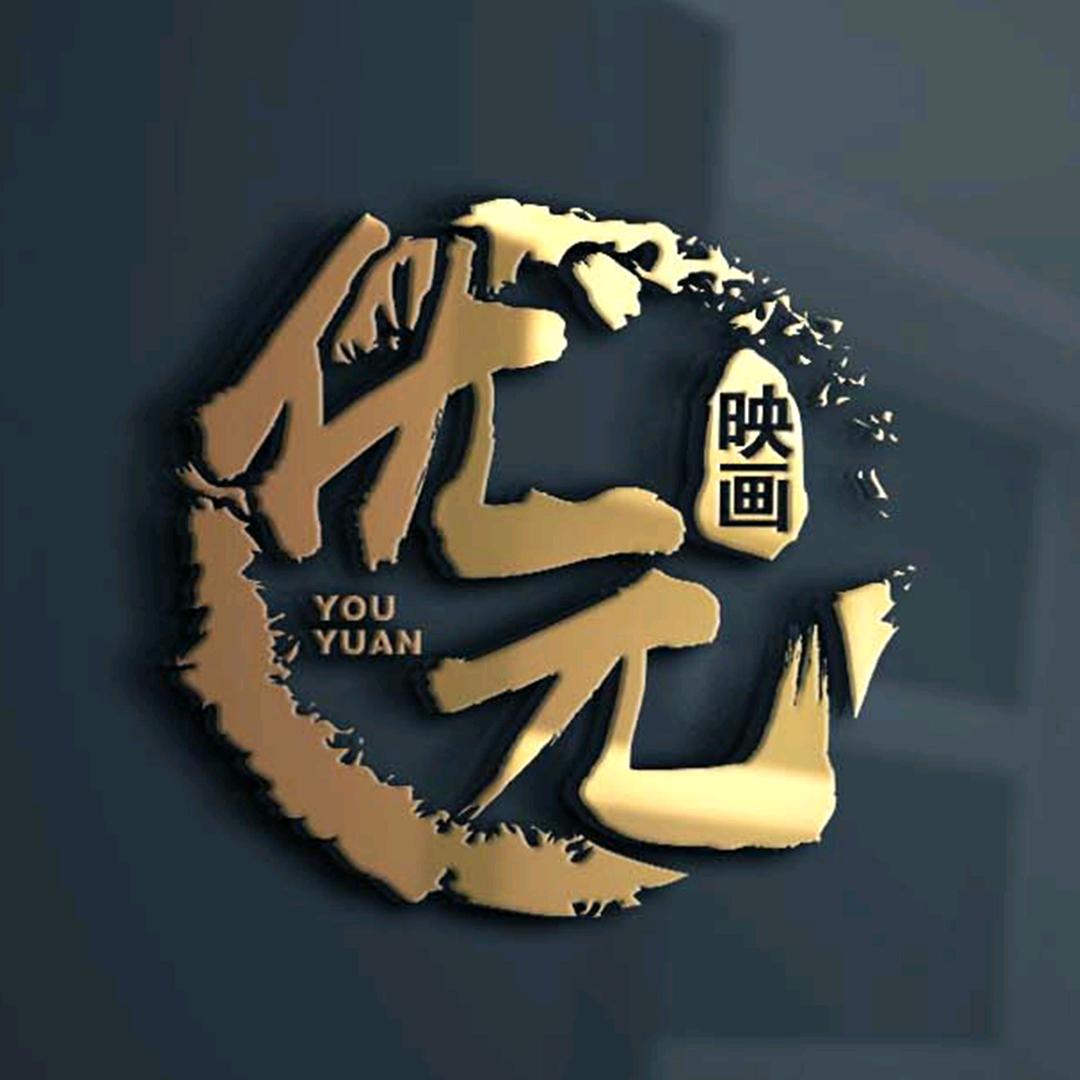 梦入洪荒