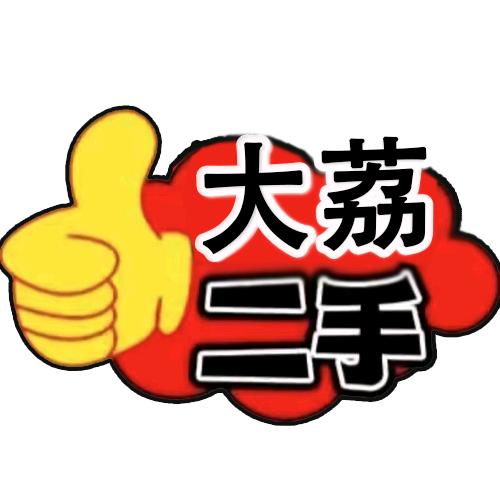 大荔县华娃日用百货