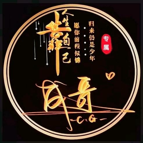 顺其自然♛