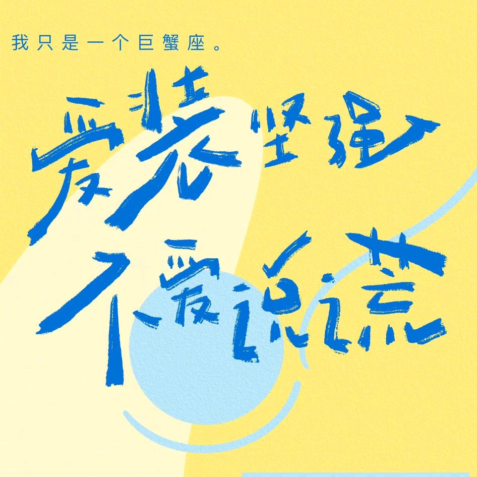 硬骨头