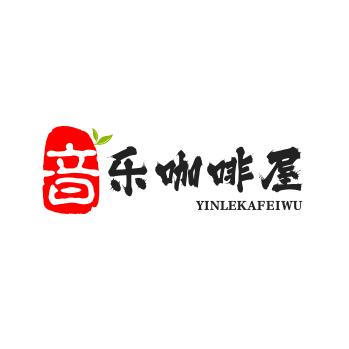 🌹音乐咖啡屋