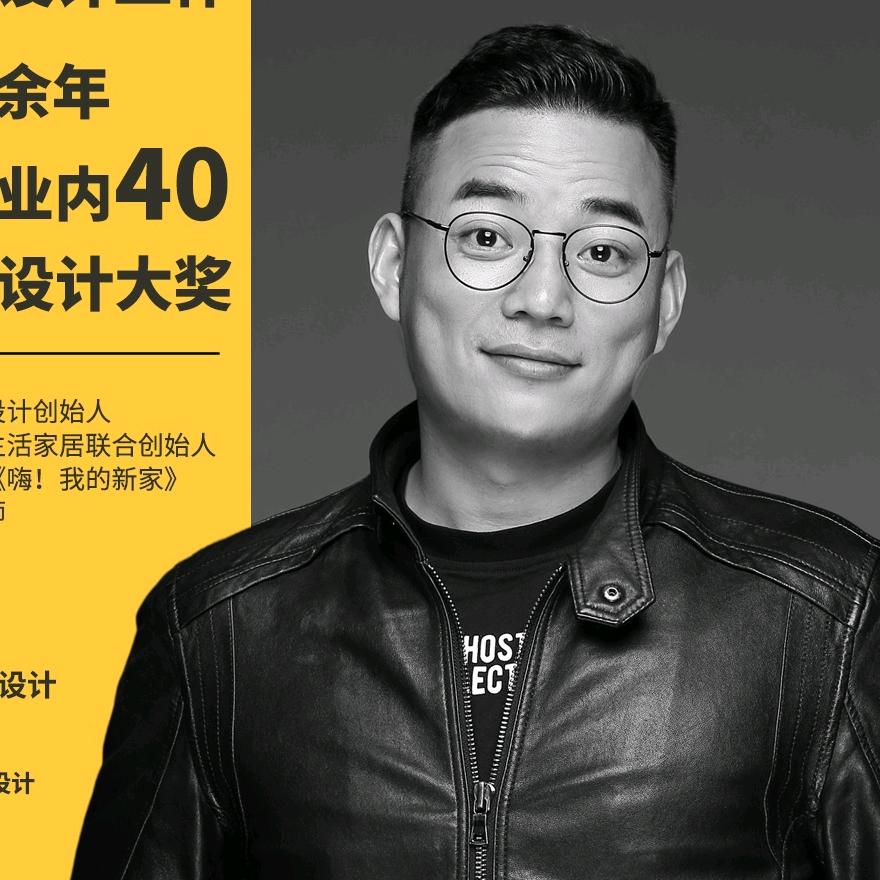 苏州设计大斌哥