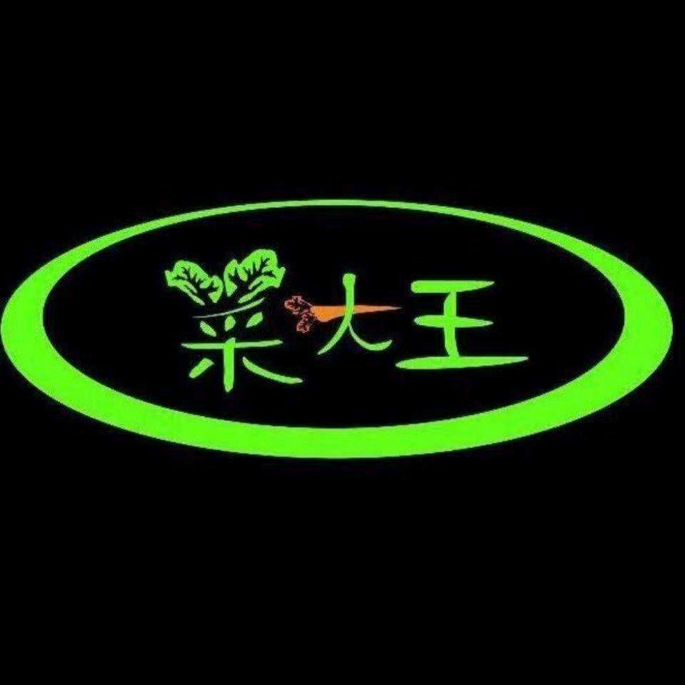 菜大王肇庆仓