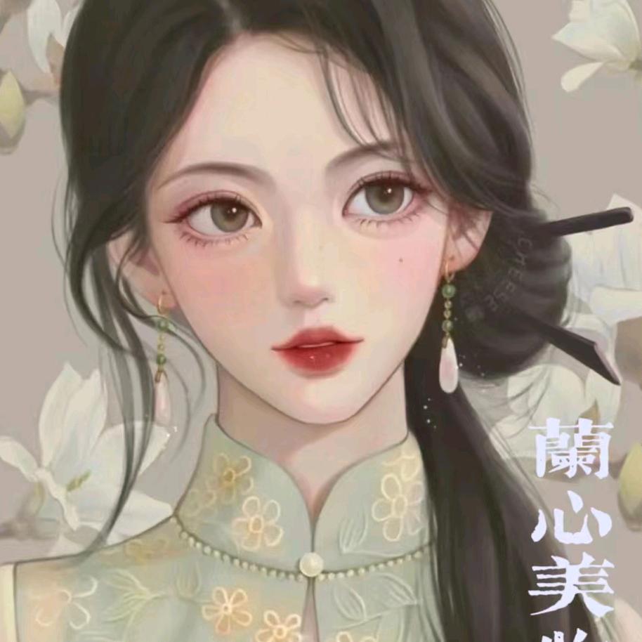 蕙质兰心
