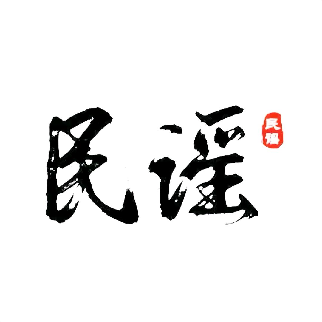民谣现场