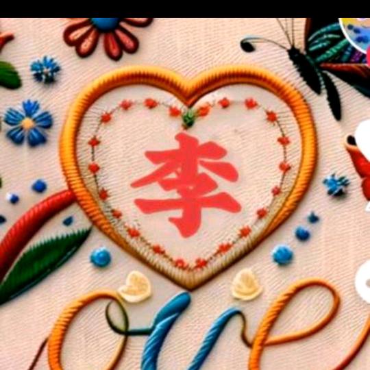 木子李🌺