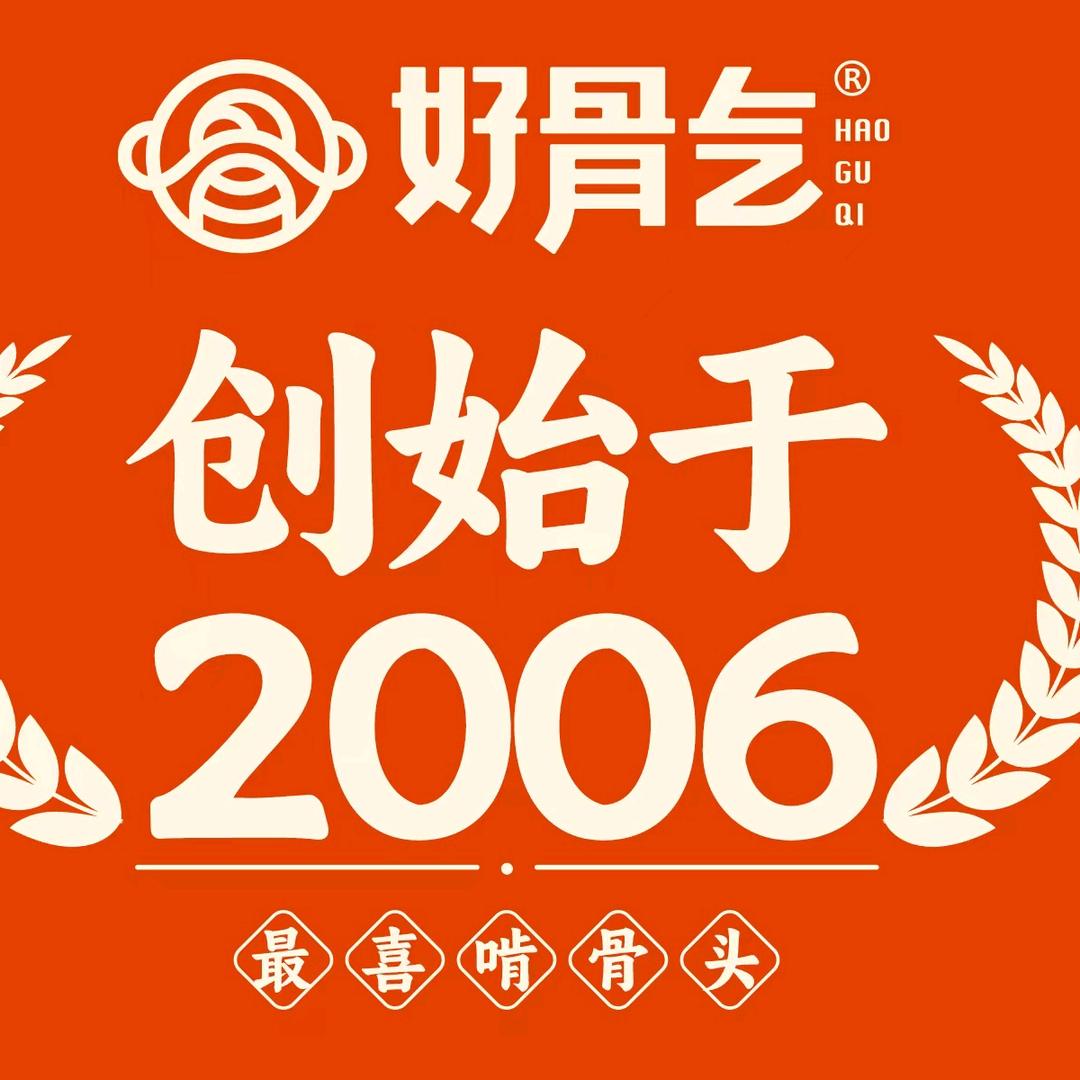 好骨气养生骨头火锅（淞南店）