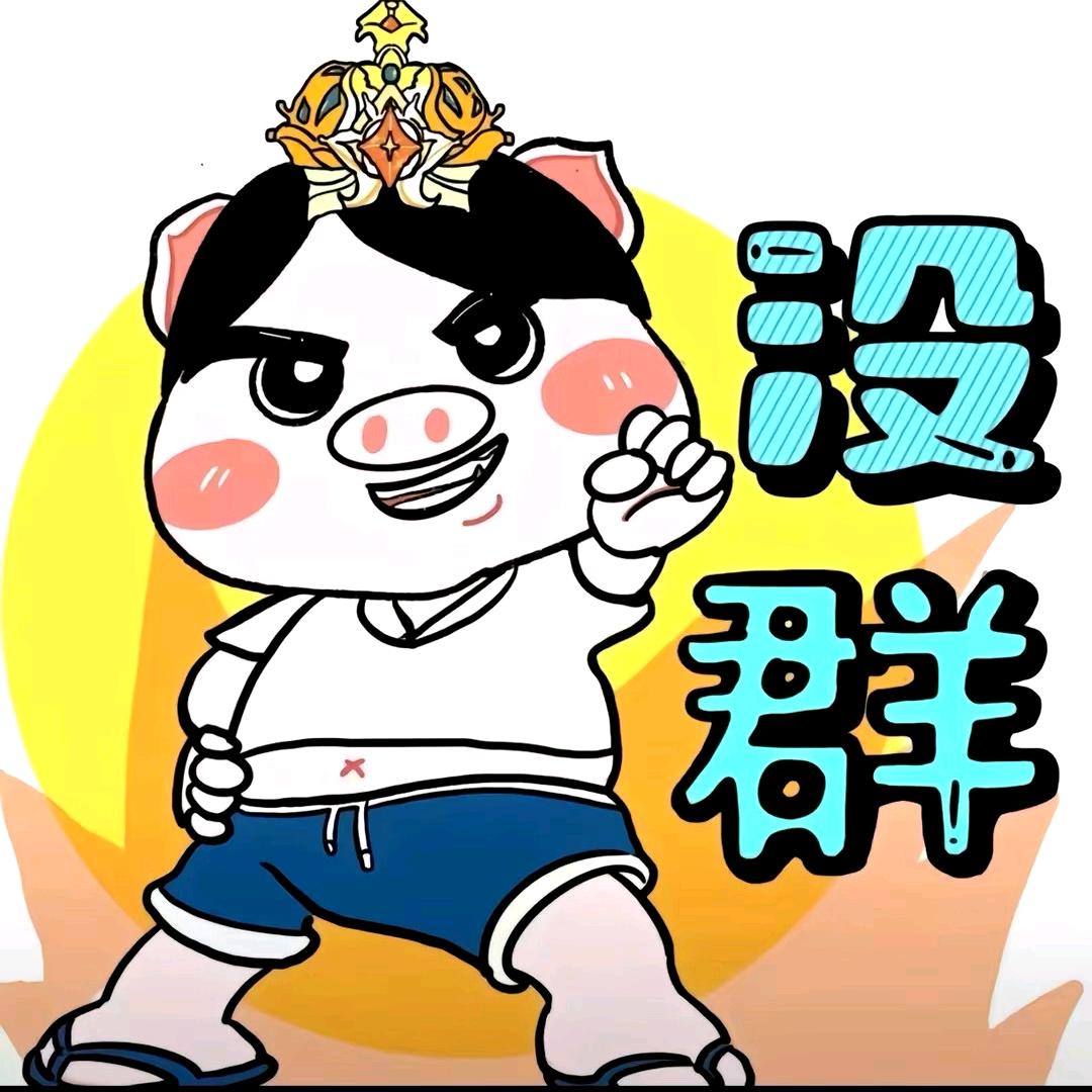 迷死她、阿桂