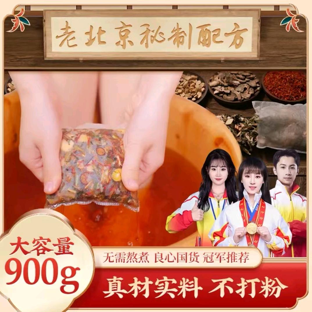 泡脚养生庆庆甄选