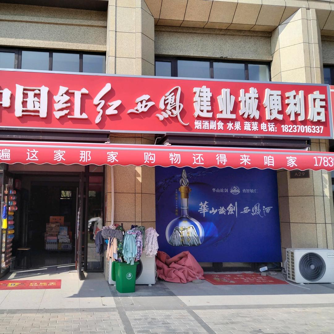 群优百货精选小铺