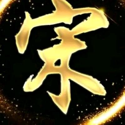 手机用户72263532545